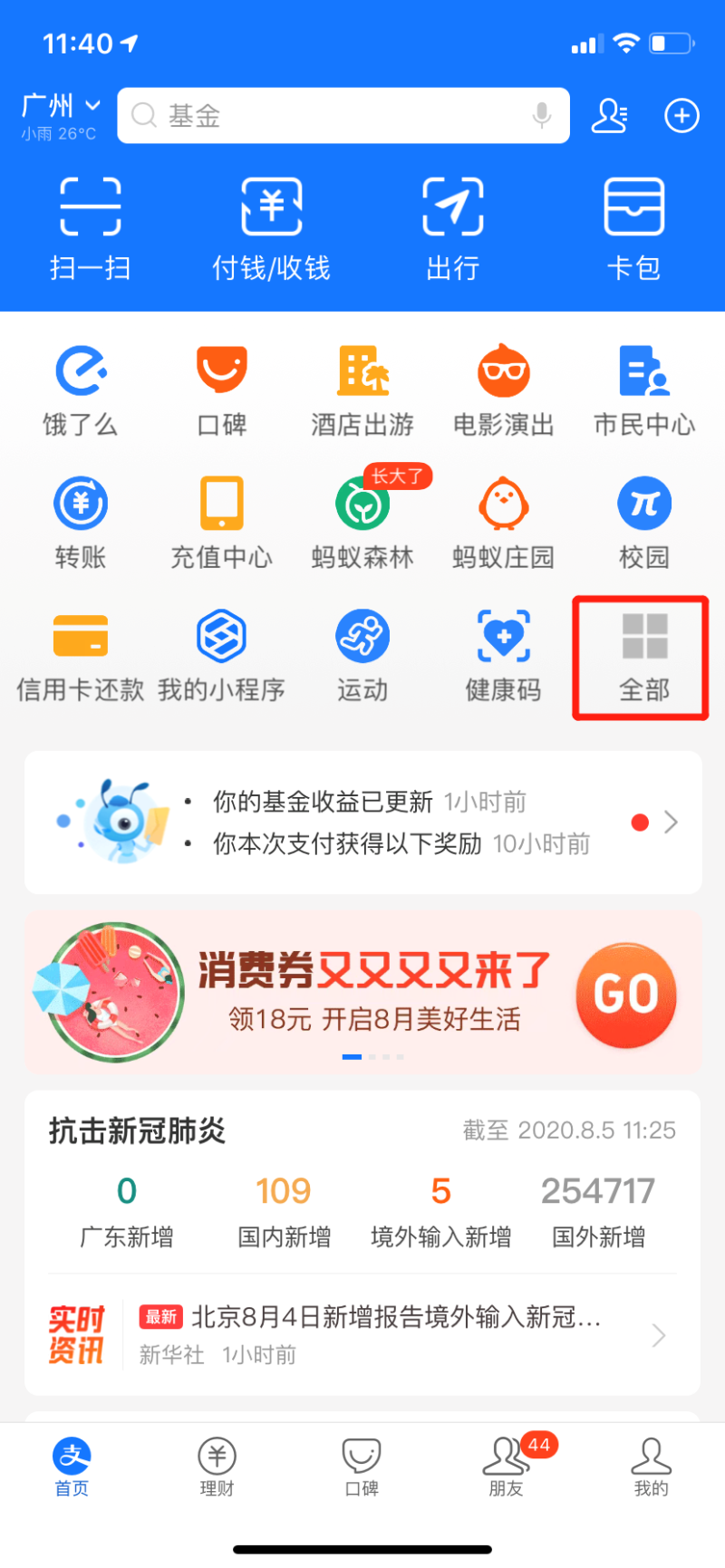 怎么查快遞單號?直接輸入手機號查快遞方法-1 怎么查快遞單號?直接輸入手機號查快遞方法-1