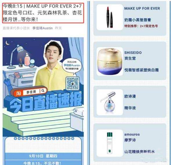 直播預告文案怎么寫吸引人?直播如何開場吸引人-1