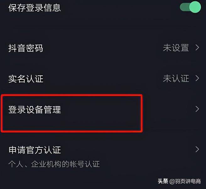 抖音養(yǎng)號的正確方法-1 抖音養(yǎng)號的正確方法-1