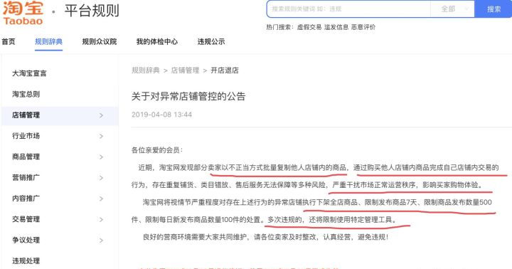 自己開網(wǎng)店沒有貨源怎么辦(無貨源項目)-專在家創(chuàng)業(yè)網(wǎng)