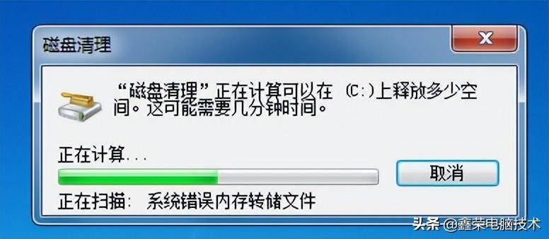 win+r清理電腦垃圾文件(清理c盤垃圾和緩存圖文講解)-1