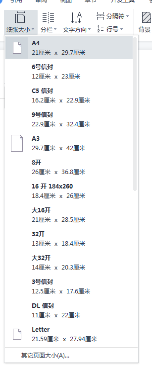 word頁面布局在哪里-1
