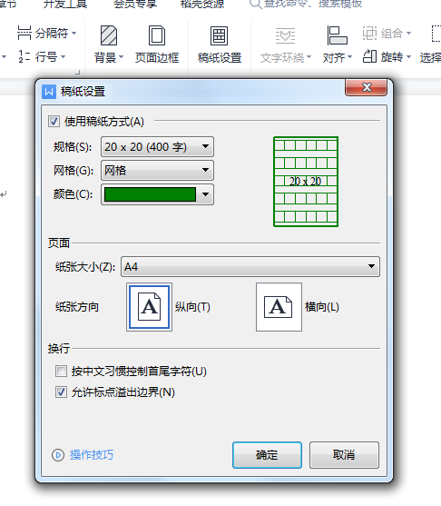 word頁面布局在哪里-1 word頁面布局在哪里-1