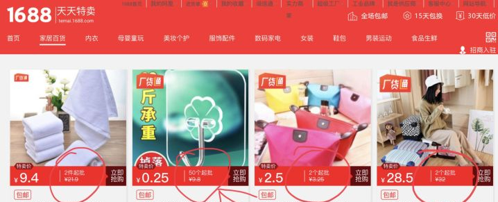 自己開網(wǎng)店沒有貨源怎么辦-1