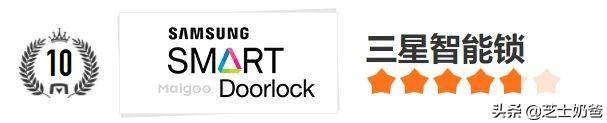 十大品牌密碼鎖有哪些?智能密碼鎖品牌十大排行榜-1