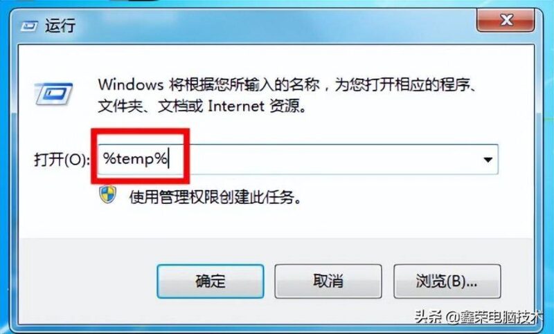 win+r清理電腦垃圾文件(清理c盤垃圾和緩存圖文講解)-1