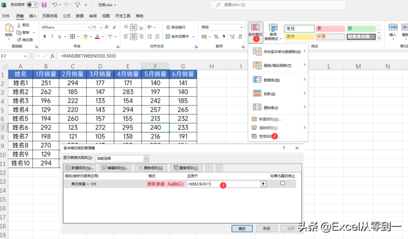 excel很卡怎么解決?excel表格變得很卡的解決辦法-1