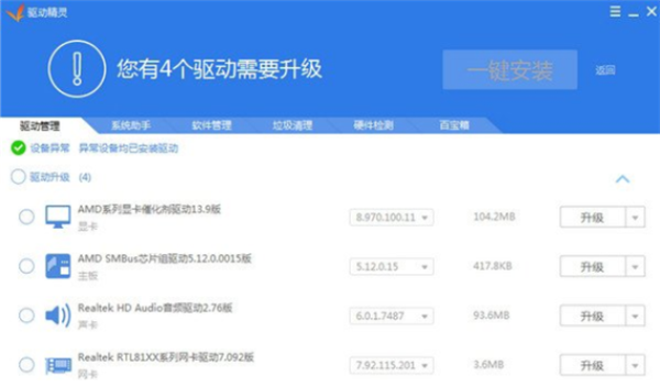 華碩聲卡驅動怎么安裝-1