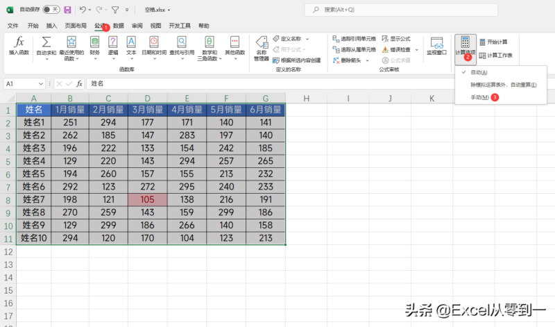 excel很卡怎么解決?excel表格變得很卡的解決辦法-1