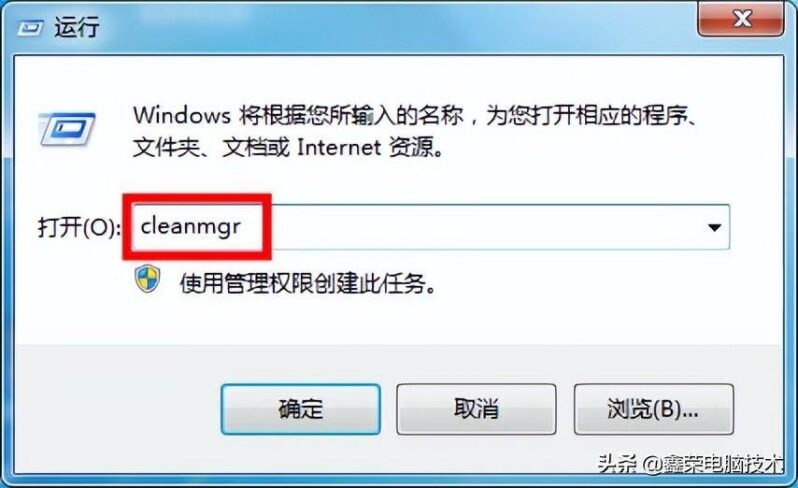 win+r清理電腦垃圾文件(清理c盤垃圾和緩存圖文講解)-1