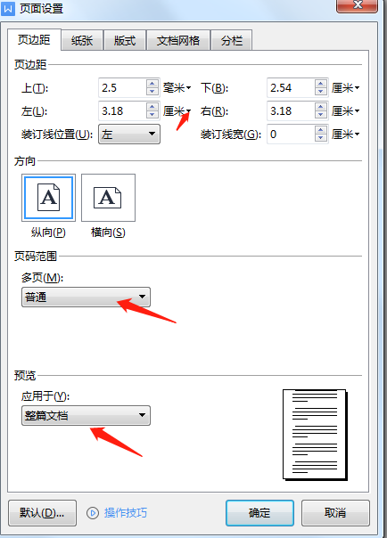 word頁面布局在哪里-1
