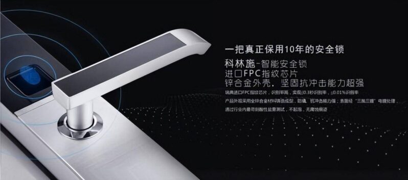 十大品牌密碼鎖有哪些?智能密碼鎖品牌十大排行榜-1