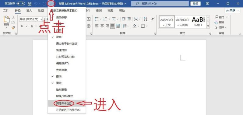 word生成ppt最簡單的方法(詳細圖文講解)-1 word生成ppt最簡單的方法(詳細圖文講解)-1
