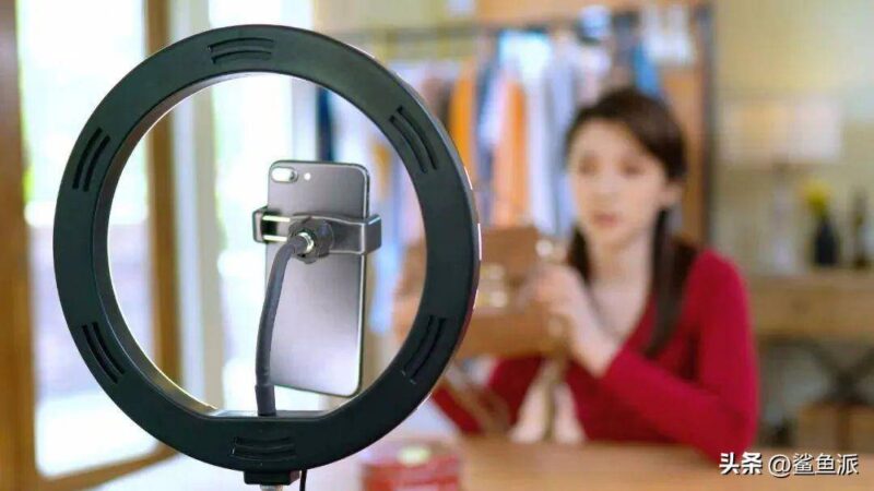 直播帶貨怎么做起來(直播帶貨的問題和建議)-1 直播帶貨怎么做起來(直播帶貨的問題和建議)-1