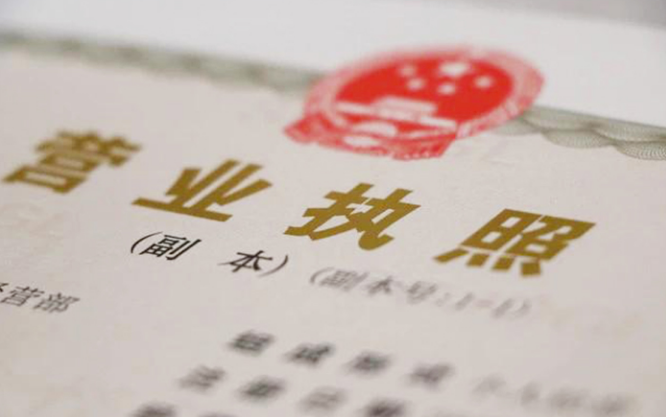 開家政公司需要具備哪些條件(注冊家政公司及流程注意事項)-專在家創業網