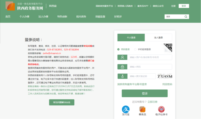 小餐飲經(jīng)營(yíng)許可證網(wǎng)上怎么辦理(圖文講解)-1 小餐飲經(jīng)營(yíng)許可證網(wǎng)上怎么辦理(圖文講解)-1