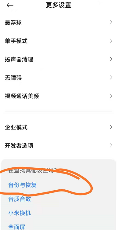 鴻蒙系統(tǒng)怎么刷機去掉激活鎖-1 鴻蒙系統(tǒng)怎么刷機去掉激活鎖-1