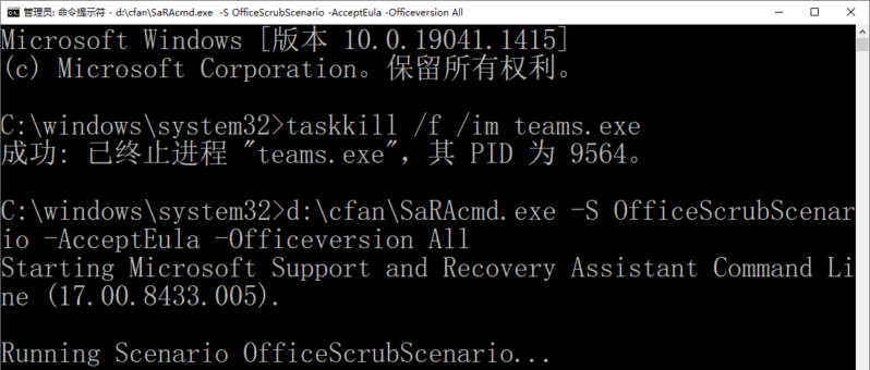 office卸載不干凈怎么辦?介紹幾個徹底卸載舊版本Office的方法-1