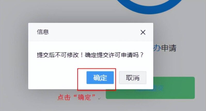 小餐飲經(jīng)營(yíng)許可證網(wǎng)上怎么辦理(圖文講解)-1 小餐飲經(jīng)營(yíng)許可證網(wǎng)上怎么辦理(圖文講解)-1