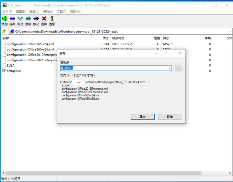 office卸載不干凈怎么辦?介紹幾個徹底卸載舊版本Office的方法-1
