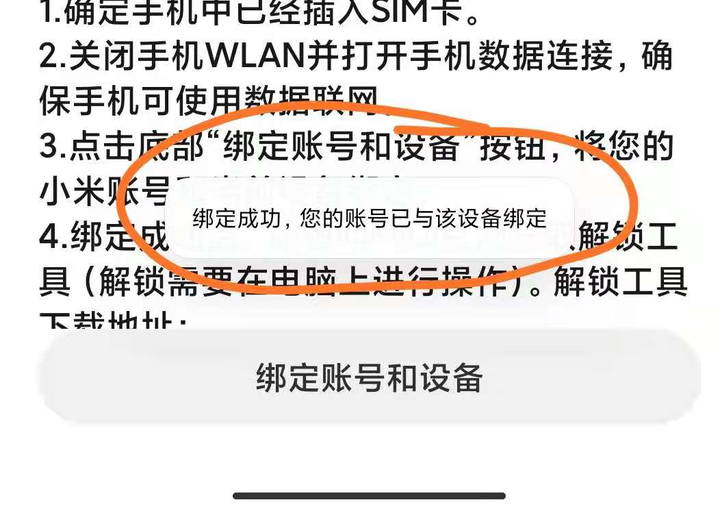 鴻蒙系統(tǒng)怎么刷機去掉激活鎖-1 鴻蒙系統(tǒng)怎么刷機去掉激活鎖-1