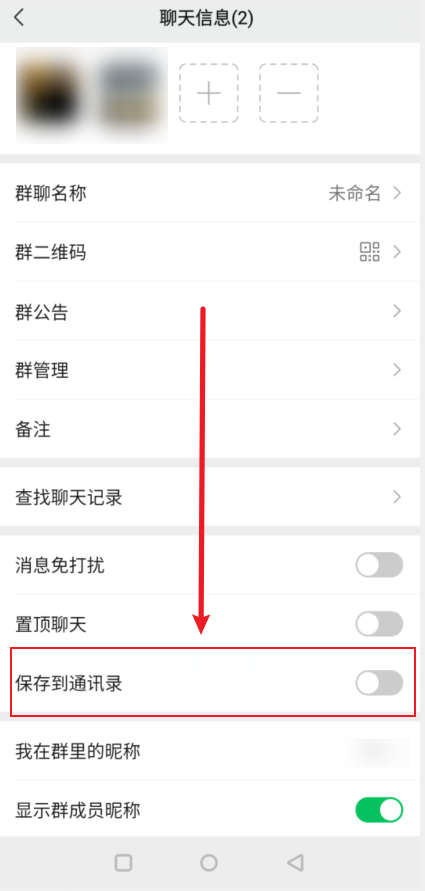 微信群怎么建立?-1 微信群怎么建立?-1
