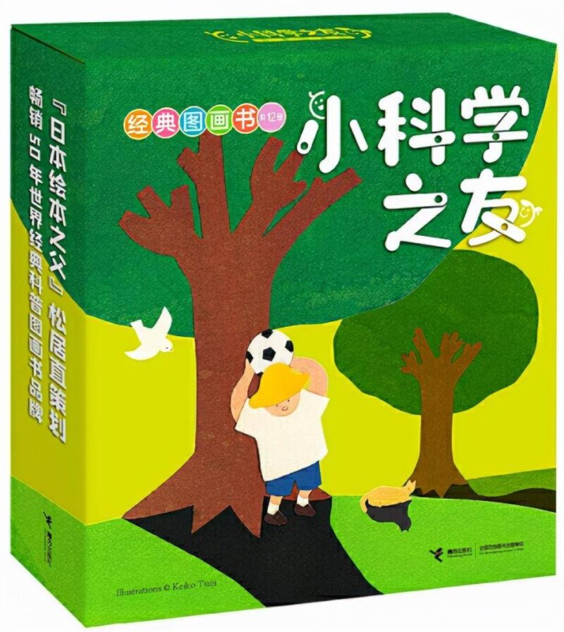 幼兒園必讀的十大經(jīng)典繪本(幼兒園大班必看的繪本)-1