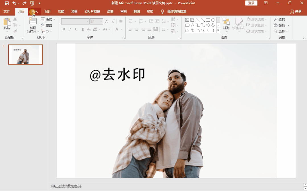 圖片去水印的方法-1 圖片去水印的方法-1
