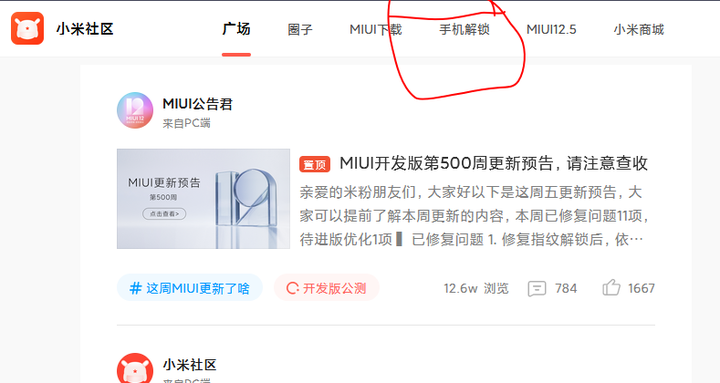 鴻蒙系統(tǒng)怎么刷機去掉激活鎖-1 鴻蒙系統(tǒng)怎么刷機去掉激活鎖-1