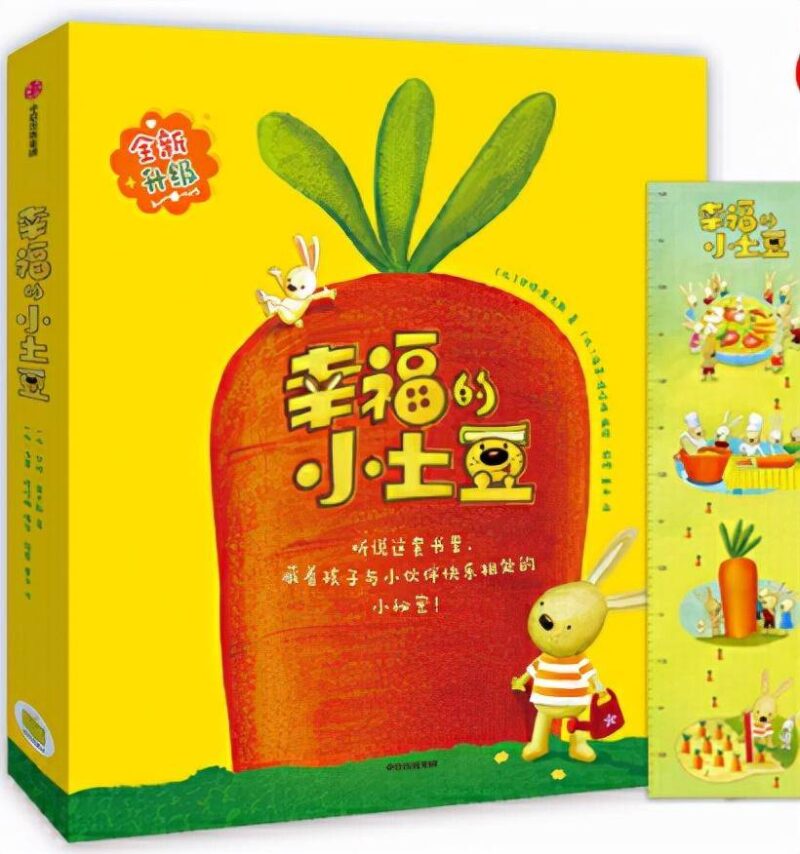 幼兒園必讀的十大經(jīng)典繪本(幼兒園大班必看的繪本)-1