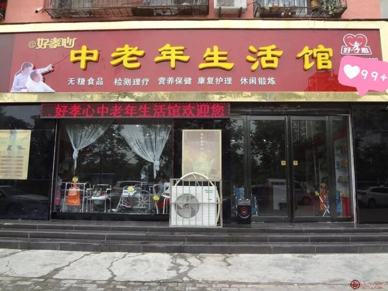 小區里面適合做什么生意賺錢-1