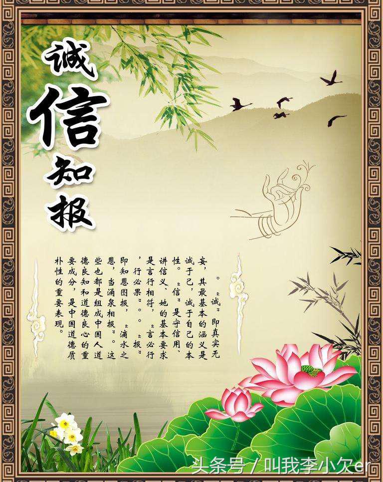 中華十大傳統(tǒng)美德-1