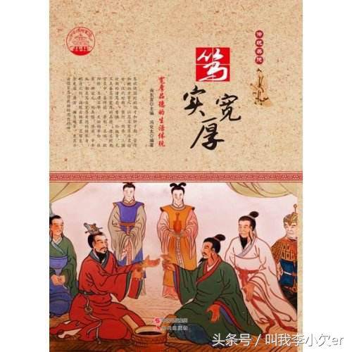 中華十大傳統(tǒng)美德-1