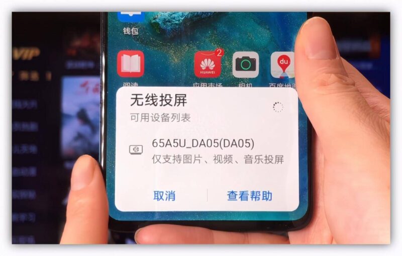 手機電視投屏如何操作-1 手機電視投屏如何操作-1