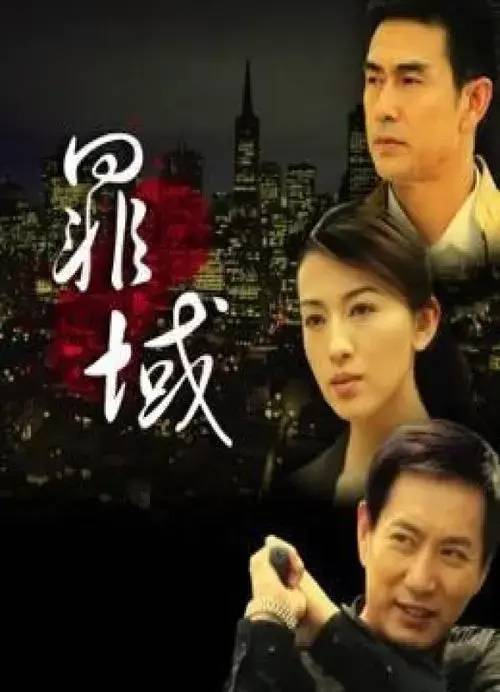 十大真實案件改編電視劇-1 十大真實案件改編電視劇-1