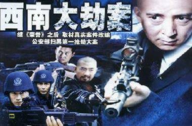 十大真實案件改編電視劇-1 十大真實案件改編電視劇-1