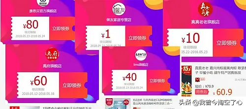 淘寶的優惠券怎么用-1