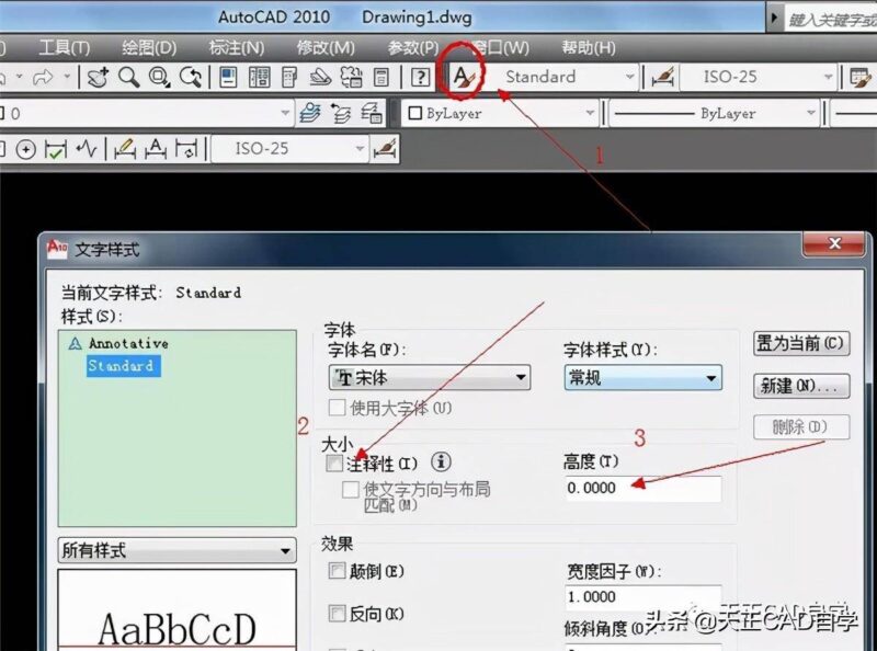 cad文字編輯器怎么改變文字大小(圖文實戰操作)-專在家創業網