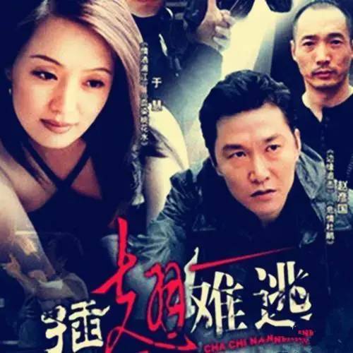 十大真實案件改編電視劇-1 十大真實案件改編電視劇-1