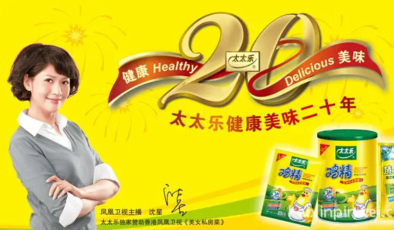 中國調味品十強企業(調味品品牌排行榜前十名)-1 中國調味品十強企業(調味品品牌排行榜前十名)-1