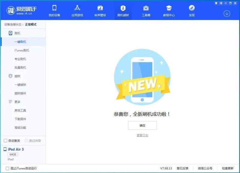 蘋果手機如何降級到原版本(iOS 16 降級 iOS 15 方法)-1 蘋果手機如何降級到原版本(iOS 16 降級 iOS 15 方法)-1