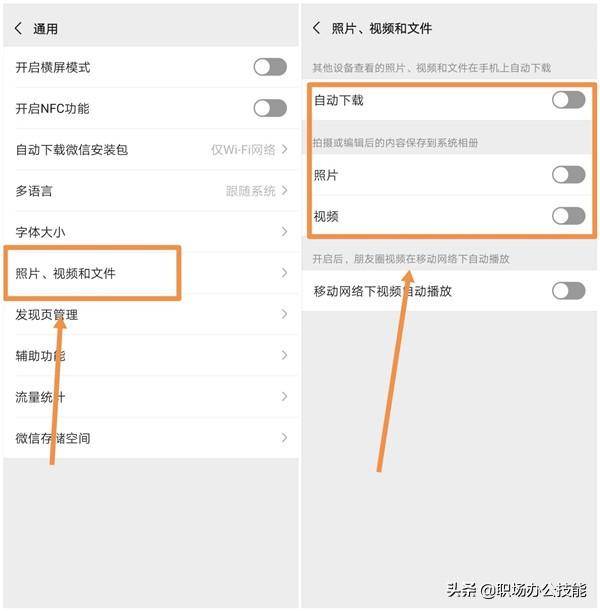 oppo手機怎樣清理隱藏垃圾-1