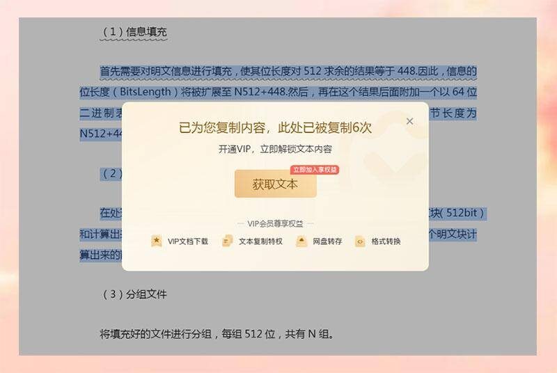 網頁復制文字要錢怎么復制?復制付費文檔中的內容的5個方法-專在家創業網