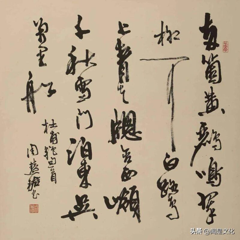 中國(guó)十大書法家排名(當(dāng)代書法家排行榜)-1 中國(guó)十大書法家排名(當(dāng)代書法家排行榜)-1