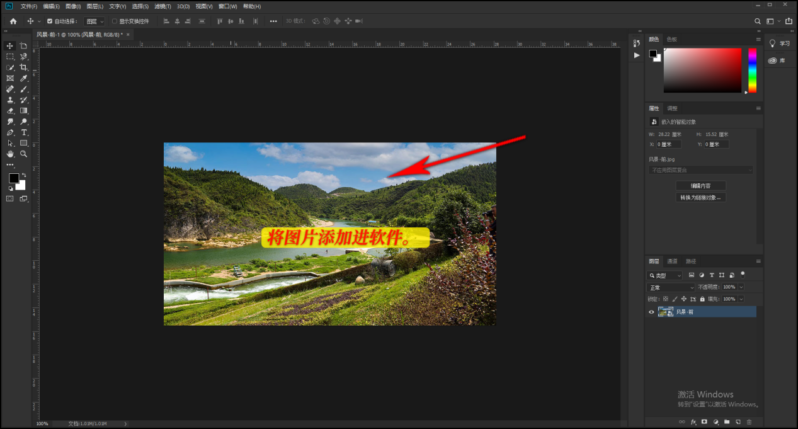 圖片尺寸修改怎么做(圖片大小調整方法圖文講解)-1 圖片尺寸修改怎么做(圖片大小調整方法圖文講解)-1