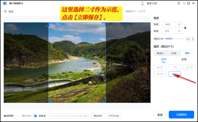 圖片尺寸修改怎么做(圖片大小調整方法圖文講解)-1 圖片尺寸修改怎么做(圖片大小調整方法圖文講解)-1