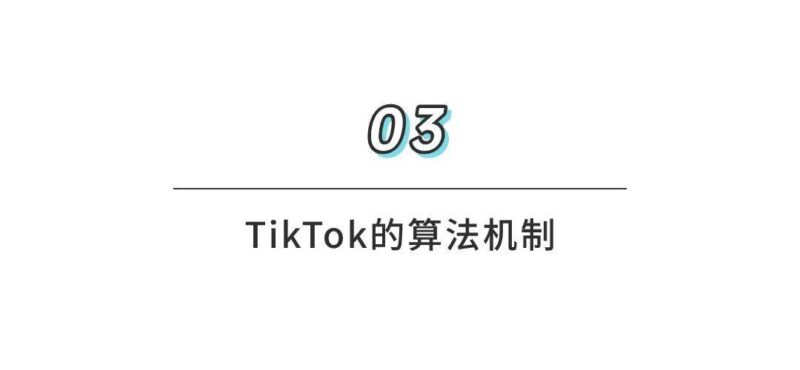 tiktok跨境電商怎么做?tiktok跨境電商運營方法-1 tiktok跨境電商怎么做?tiktok跨境電商運營方法-1