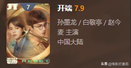 大陸電視劇排行榜(內地高分電視劇排行榜)-1 大陸電視劇排行榜(內地高分電視劇排行榜)-1