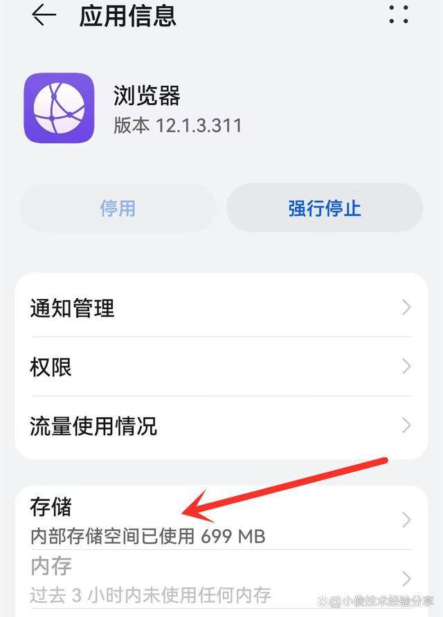 清理手機內(nèi)存的好方法-1 清理手機內(nèi)存的好方法-1