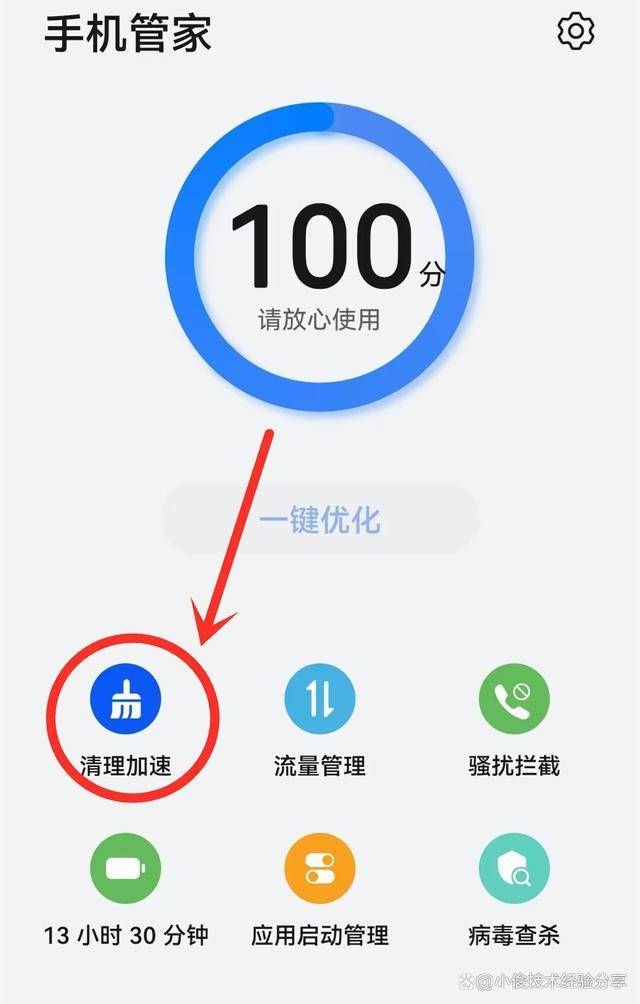 清理手機內(nèi)存的好方法-1 清理手機內(nèi)存的好方法-1